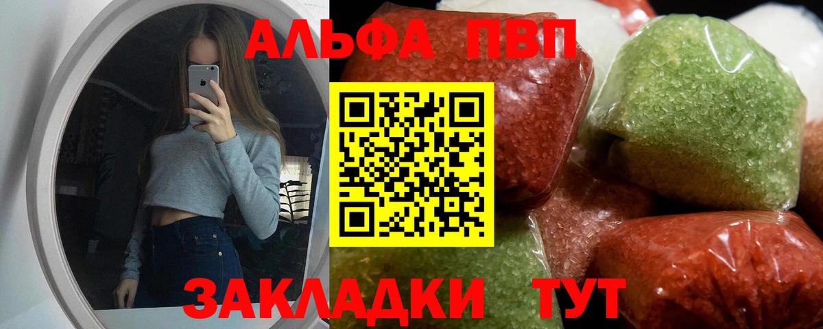 Альфа ПВП Crystall  Alpha PVP кристаллы  А ПВП  Нижневартовск  Вход с VPN 