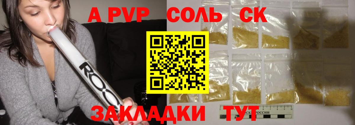 Alpha-PVP VHQ Нижневартовск