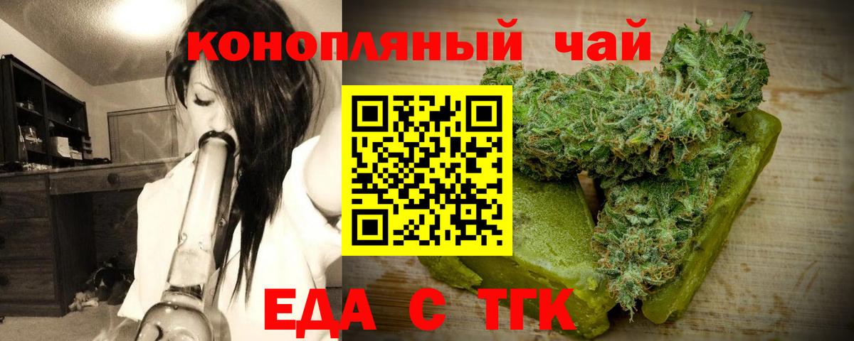 Cannafood марихуана Нижневартовск