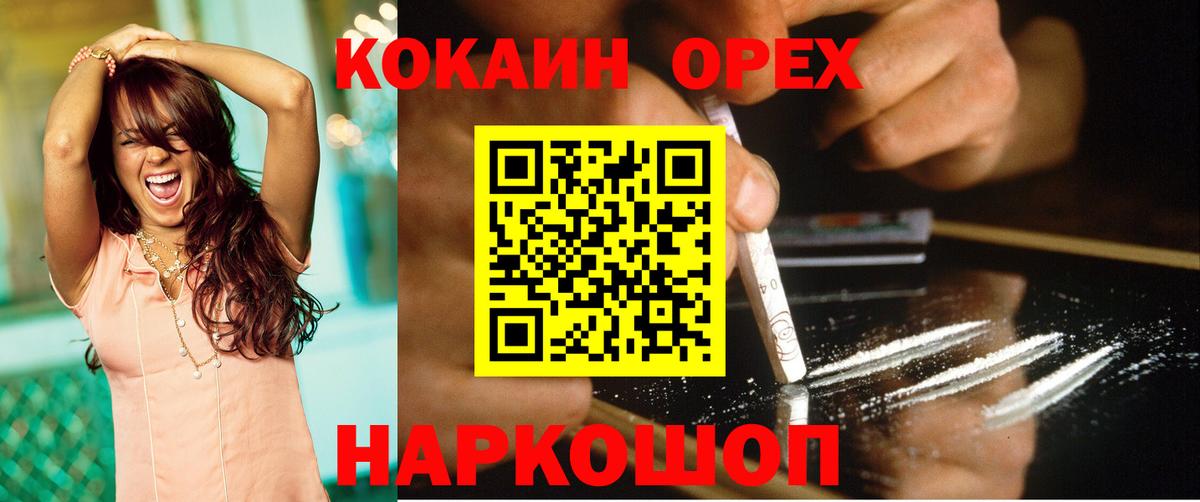 Кокаин Колумбийский Нижневартовск