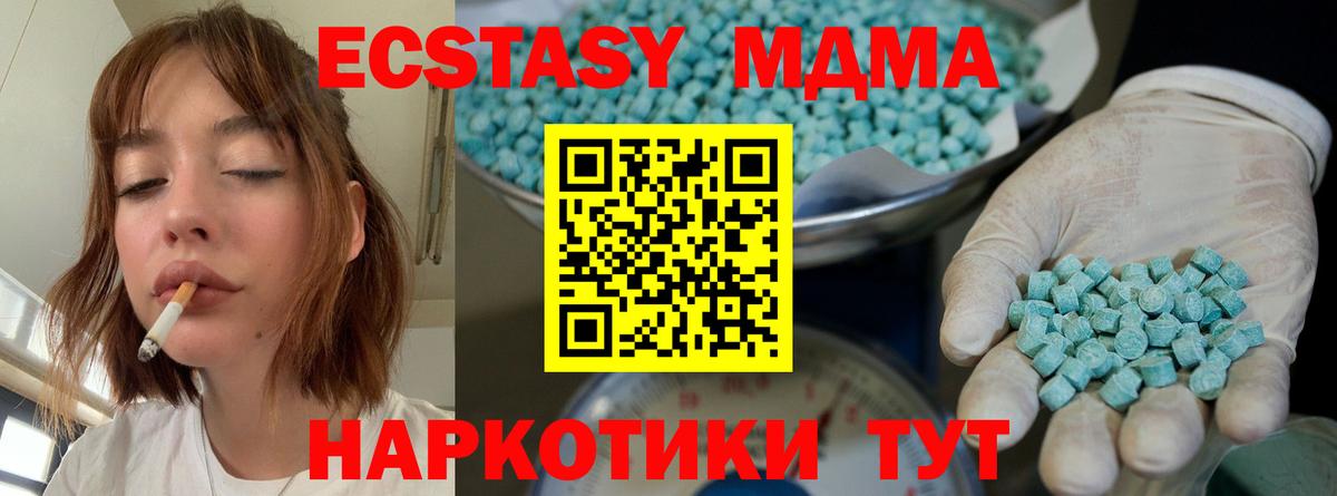 Экстази 280мг Нижневартовск