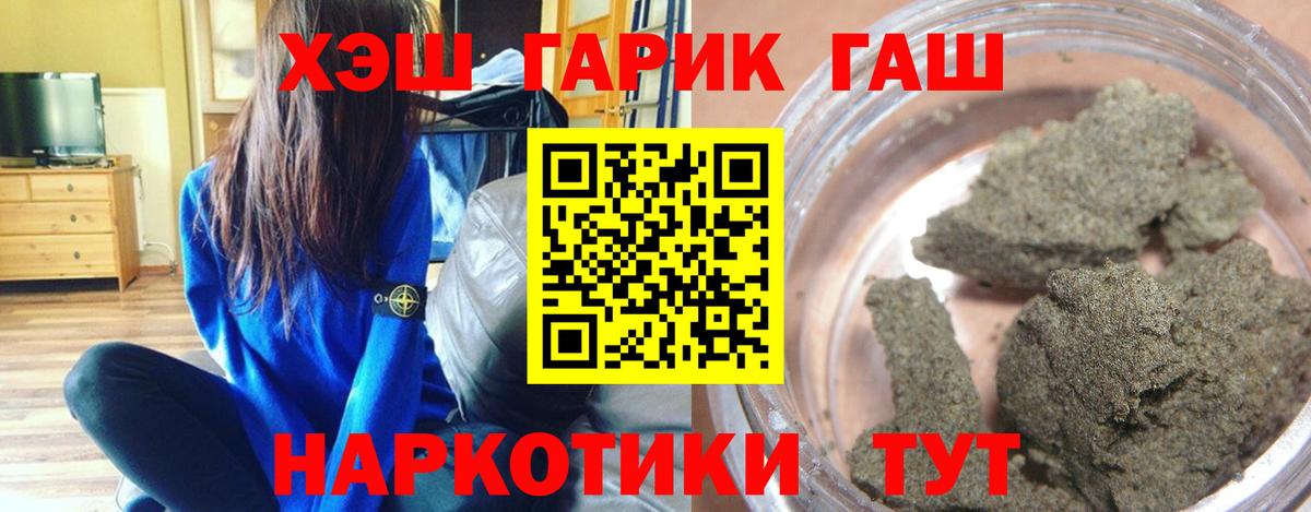 Нижневартовск  ГАШ гашик  Вход с VPN  ГАШ индика сатива 