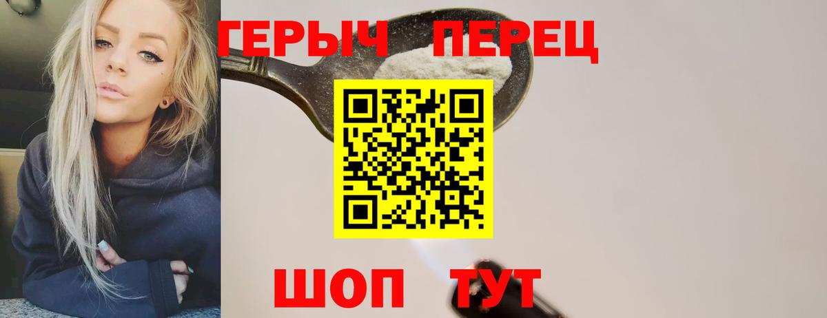 ГЕРОИН белый  Героин  Нижневартовск  Вход с VPN 