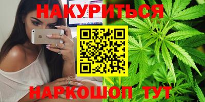 каннабис Старая Купавна