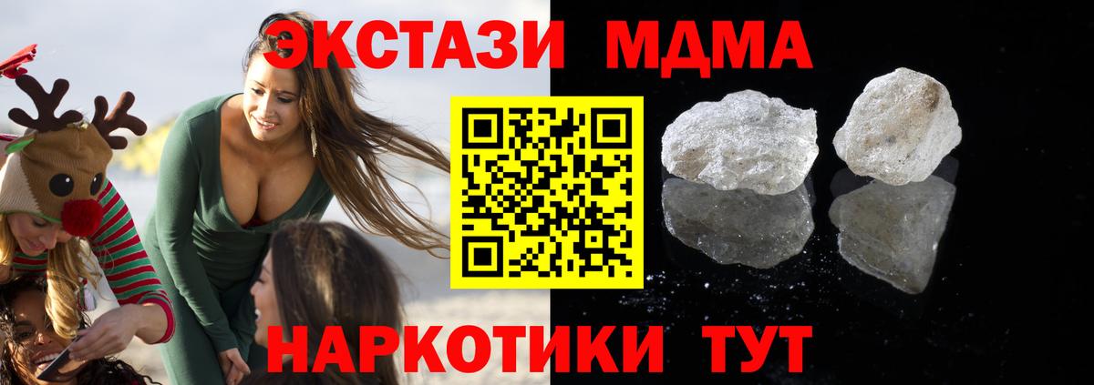 MDMA Molly Нижневартовск