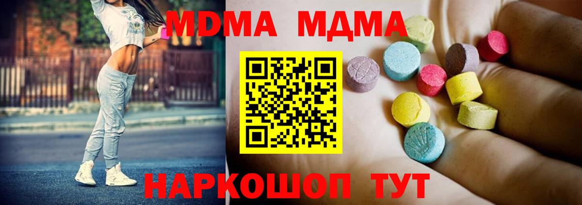 Нижневартовск  МДМА crystal  MDMA кристаллы  Вход с VPN 