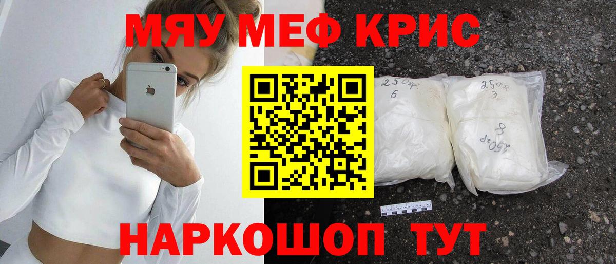 Меф мяу мяу  Мефедрон mephedrone  Нижневартовск  МЕФ  Вход с VPN 