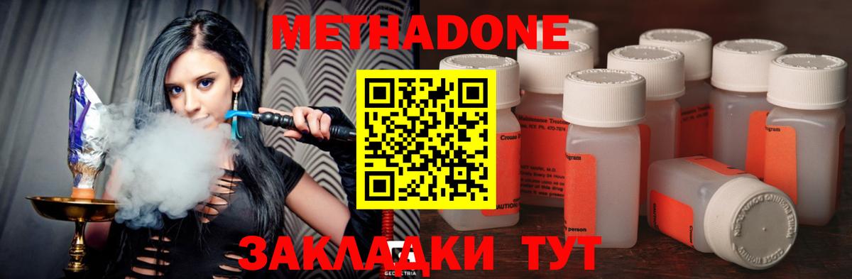 Метадон кристалл  Вход с VPN  мега как зайти  Нижневартовск  МЕТАДОН methadone 