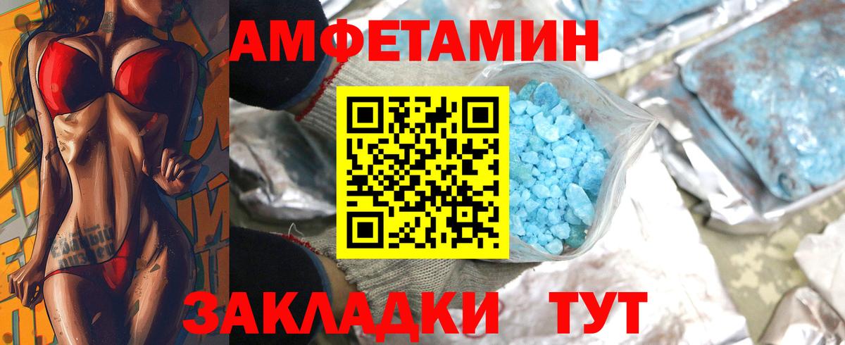 МЕТАМФЕТАМИН витя Нижневартовск