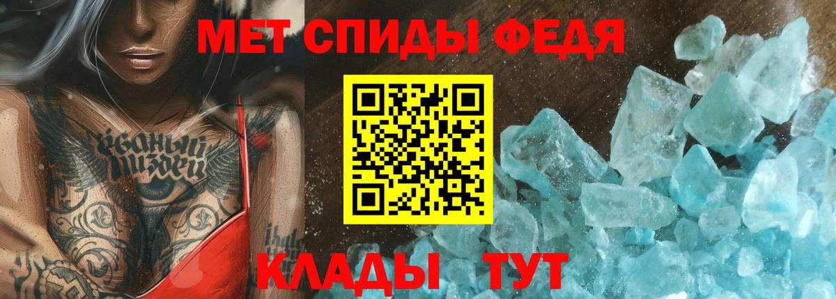 Метамфетамин  Метамфетамин кристалл  Вход с VPN  Нижневартовск  Метамфетамин кристалл 