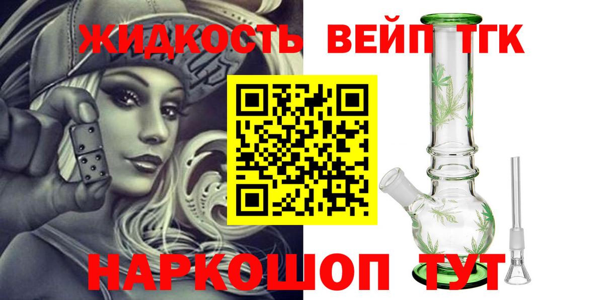 Дистиллят ТГК жижа Нижневартовск