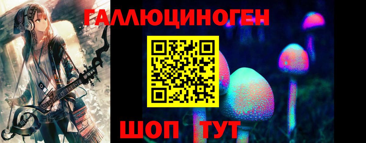 Галлюциногенные грибы ЛСД Нижневартовск